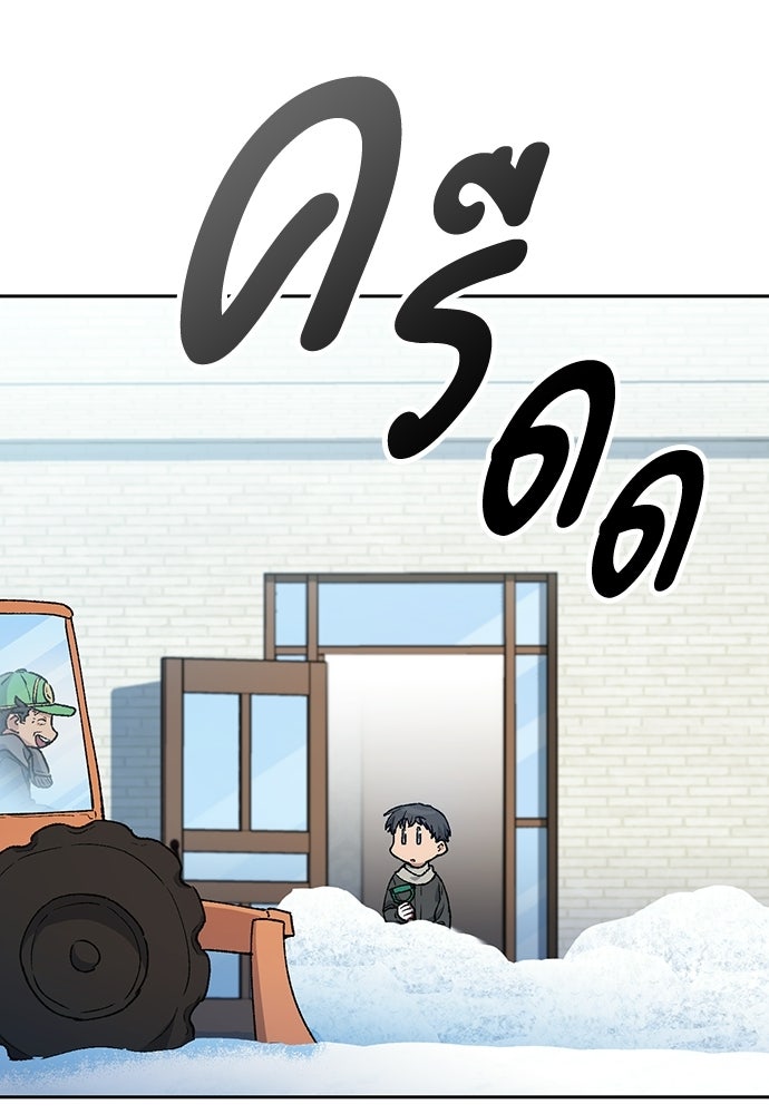 ตั้งแคมป์ฮีลใจในต่างโลก - หน้า 21