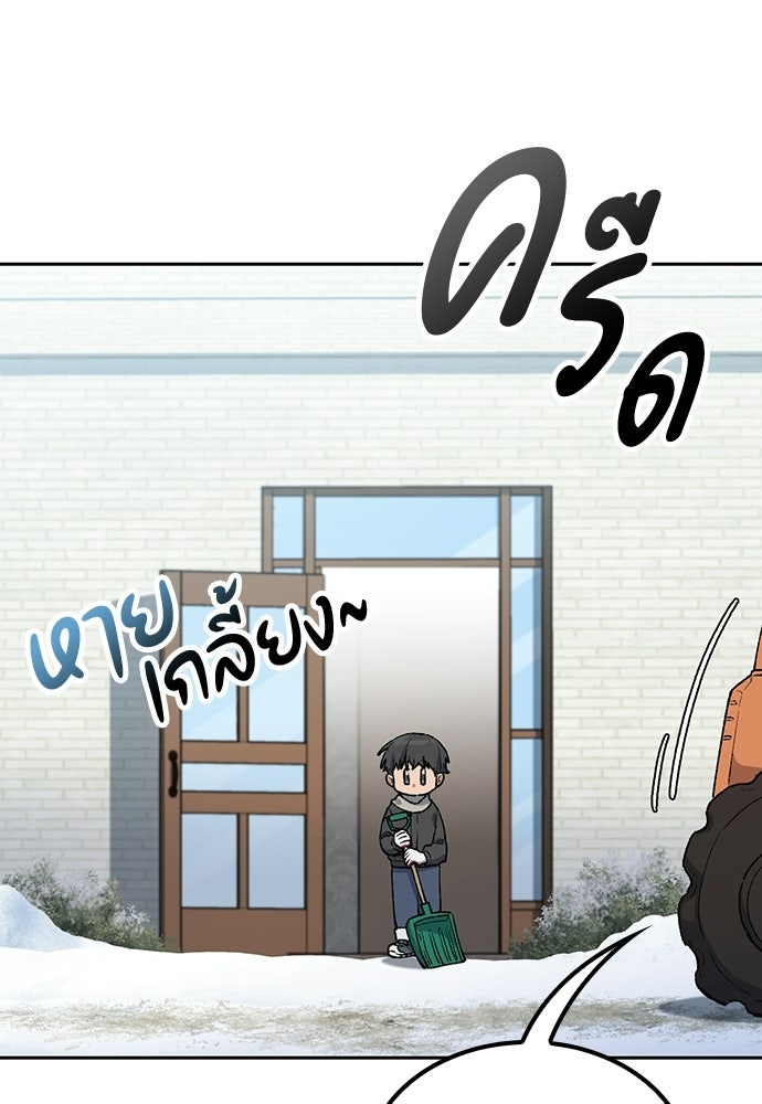 ตั้งแคมป์ฮีลใจในต่างโลก - หน้า 22