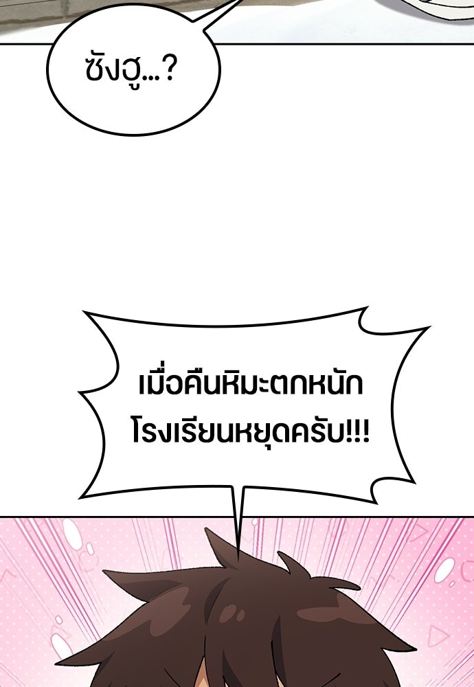 ตั้งแคมป์ฮีลใจในต่างโลก - หน้า 27
