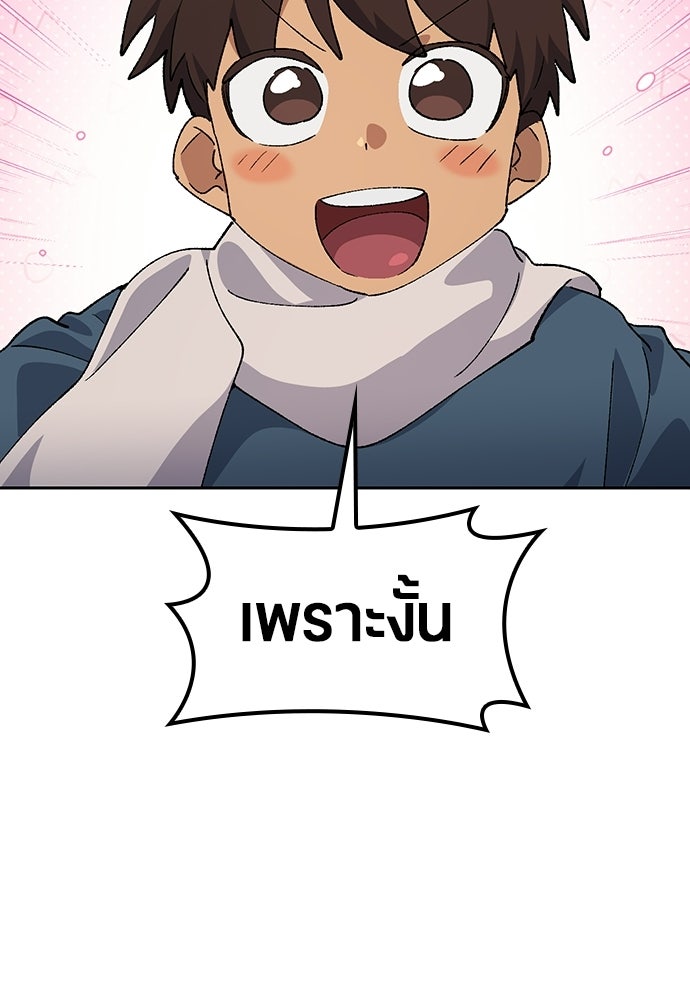ตั้งแคมป์ฮีลใจในต่างโลก - หน้า 28