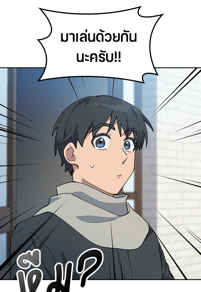 ตั้งแคมป์ฮีลใจในต่างโลก - หน้า 29