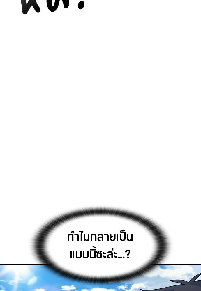 ตั้งแคมป์ฮีลใจในต่างโลก - หน้า 30