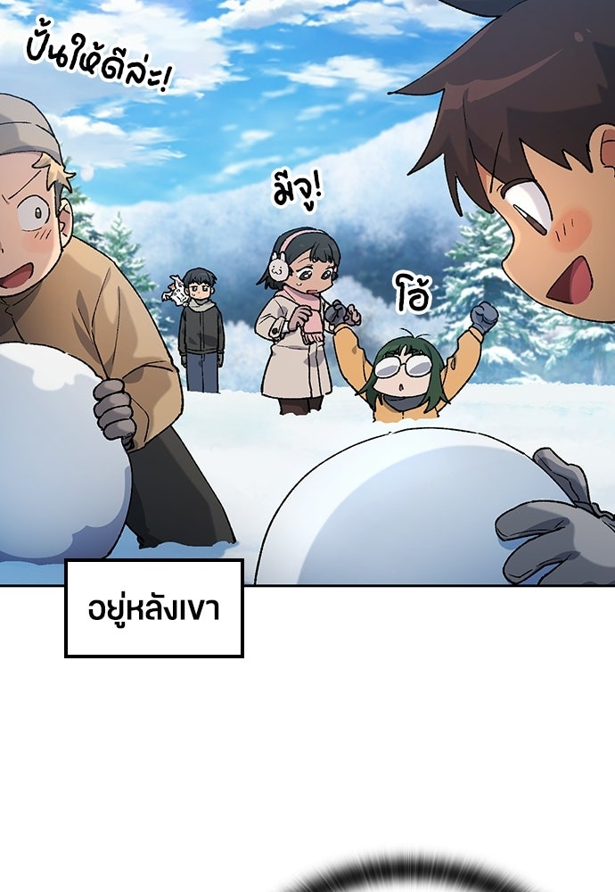 ตั้งแคมป์ฮีลใจในต่างโลก - หน้า 31
