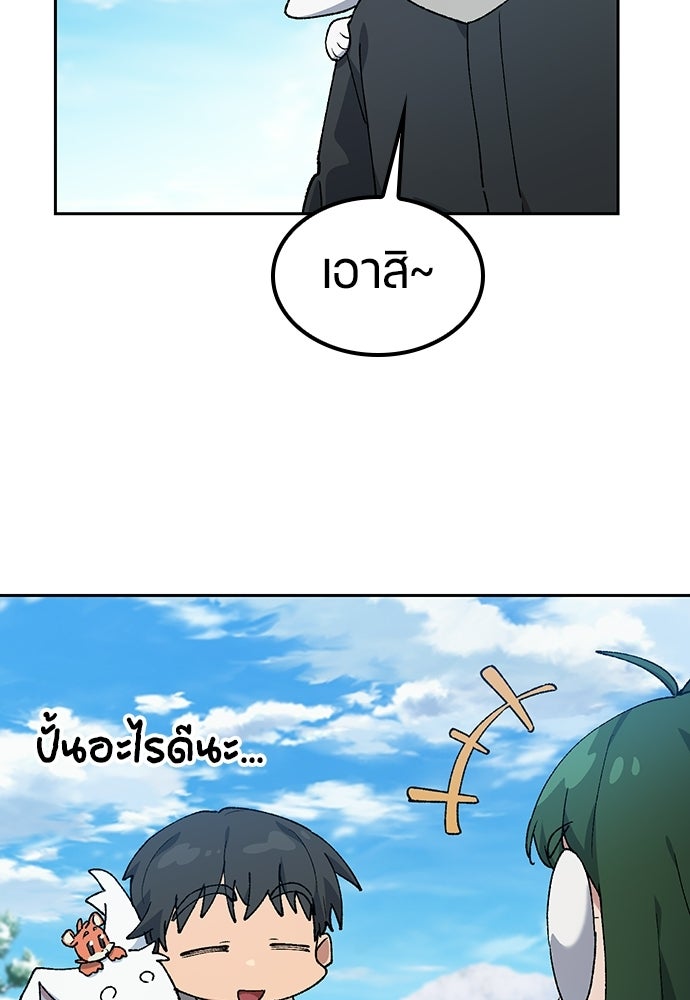 ตั้งแคมป์ฮีลใจในต่างโลก - หน้า 35