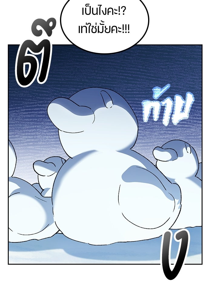 ตั้งแคมป์ฮีลใจในต่างโลก - หน้า 38
