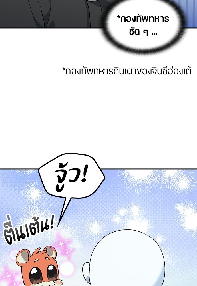 ตั้งแคมป์ฮีลใจในต่างโลก - หน้า 40