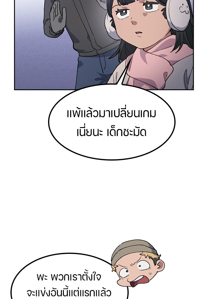 ตั้งแคมป์ฮีลใจในต่างโลก - หน้า 47