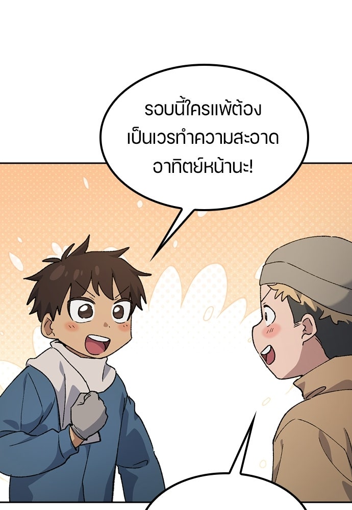 ตั้งแคมป์ฮีลใจในต่างโลก - หน้า 49