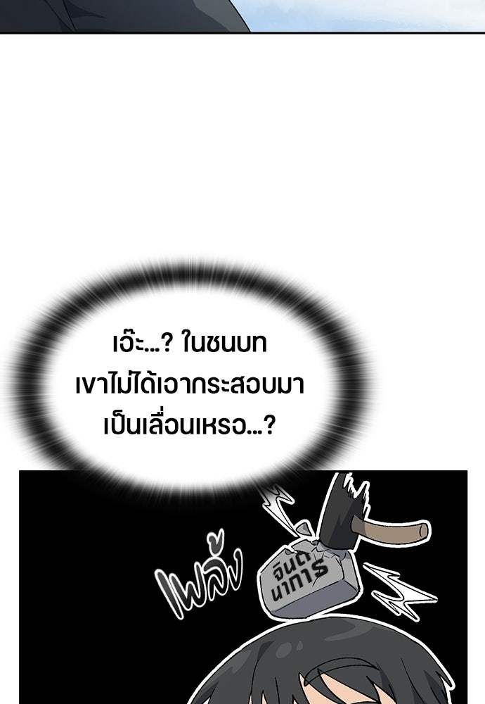 ตั้งแคมป์ฮีลใจในต่างโลก - หน้า 55