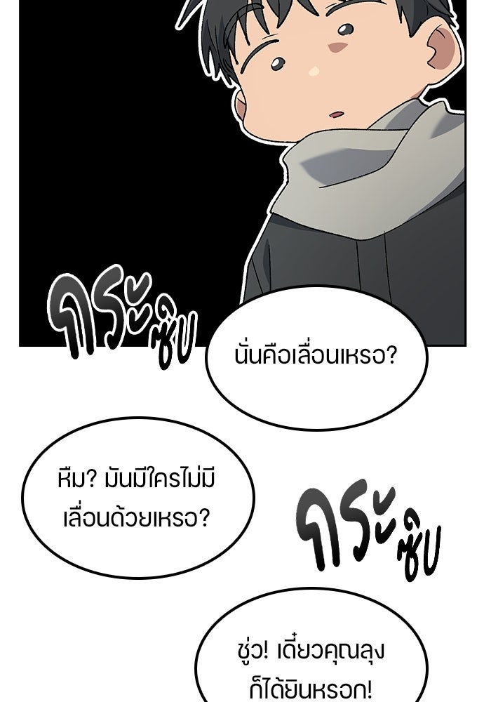 ตั้งแคมป์ฮีลใจในต่างโลก - หน้า 56