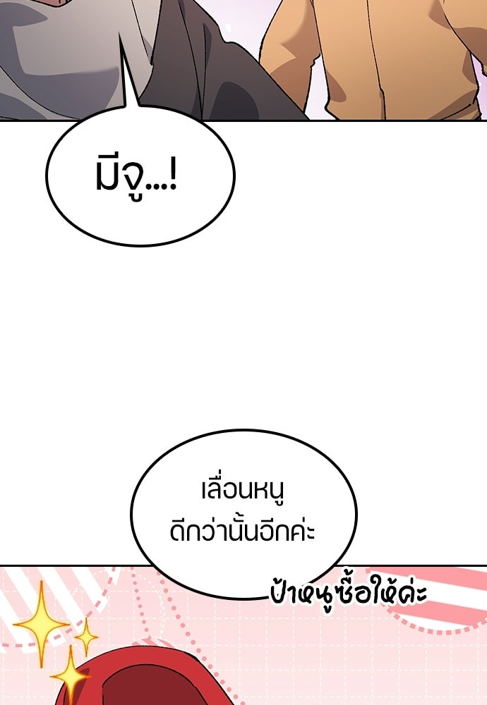 ตั้งแคมป์ฮีลใจในต่างโลก - หน้า 58
