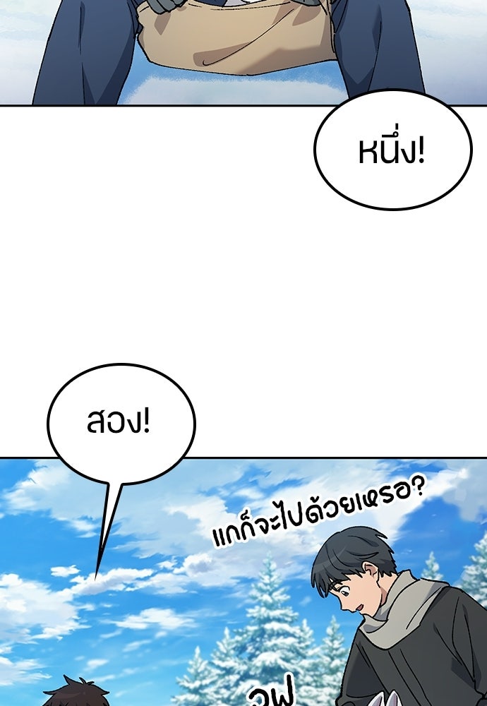 ตั้งแคมป์ฮีลใจในต่างโลก - หน้า 62