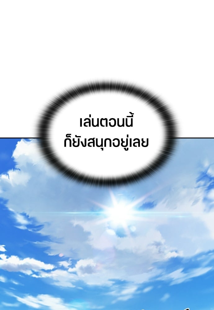 ตั้งแคมป์ฮีลใจในต่างโลก - หน้า 77