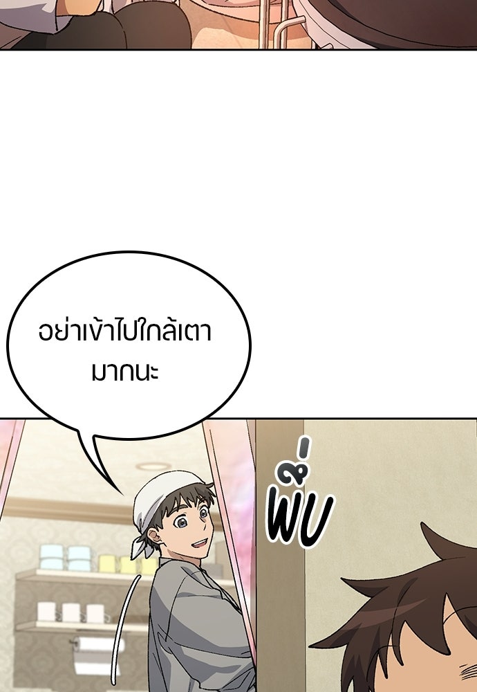 ตั้งแคมป์ฮีลใจในต่างโลก - หน้า 98