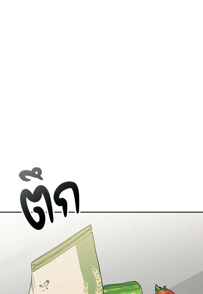 ตั้งแคมป์ฮีลใจในต่างโลก - หน้า 1
