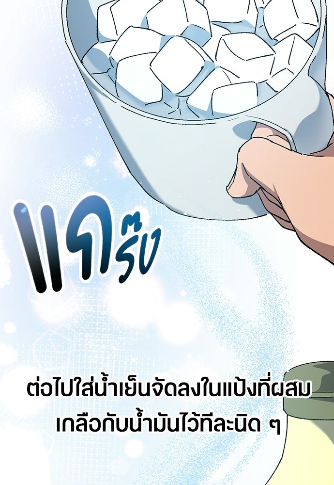 ตั้งแคมป์ฮีลใจในต่างโลก - หน้า 12