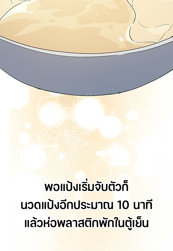 ตั้งแคมป์ฮีลใจในต่างโลก - หน้า 14
