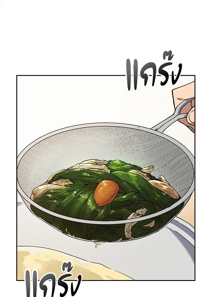 ตั้งแคมป์ฮีลใจในต่างโลก - หน้า 16