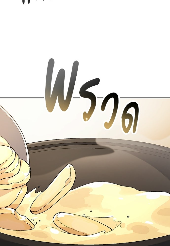 ตั้งแคมป์ฮีลใจในต่างโลก - หน้า 17