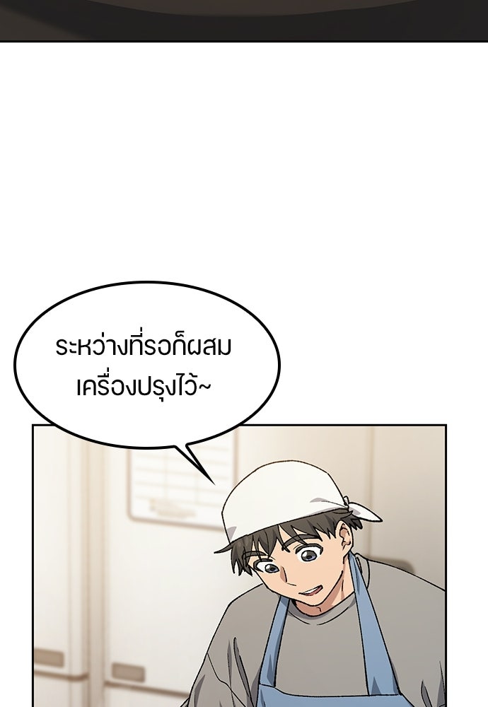 ตั้งแคมป์ฮีลใจในต่างโลก - หน้า 18