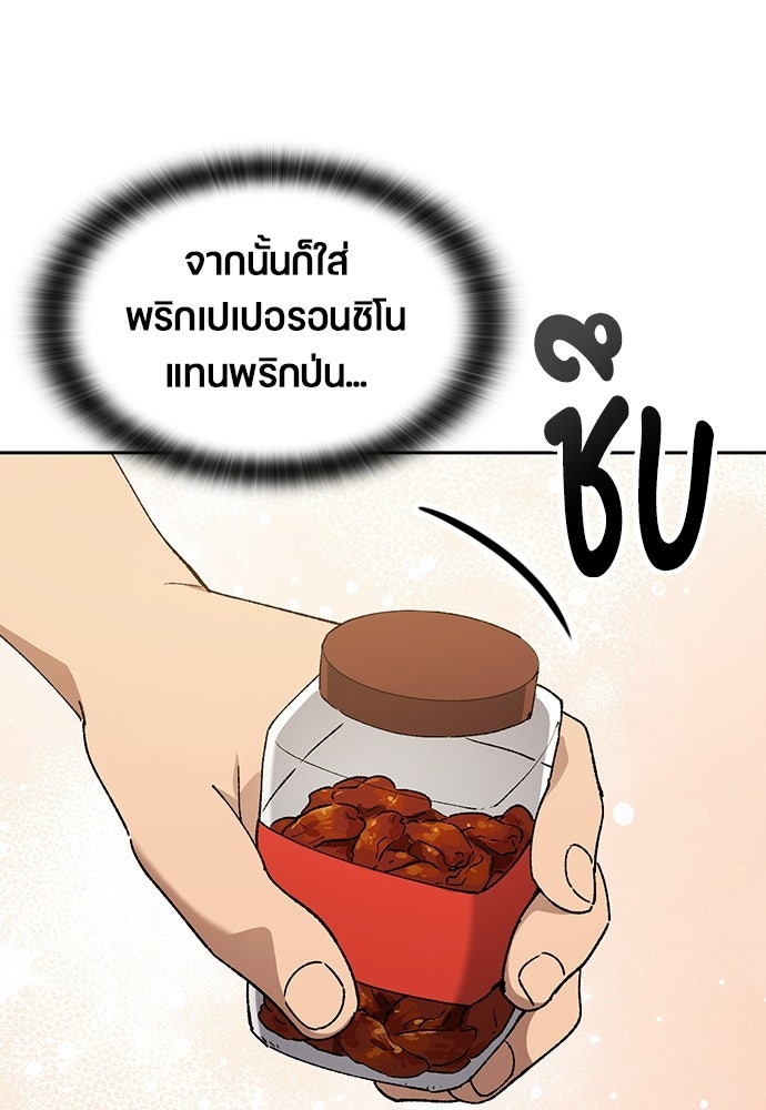 ตั้งแคมป์ฮีลใจในต่างโลก - หน้า 21
