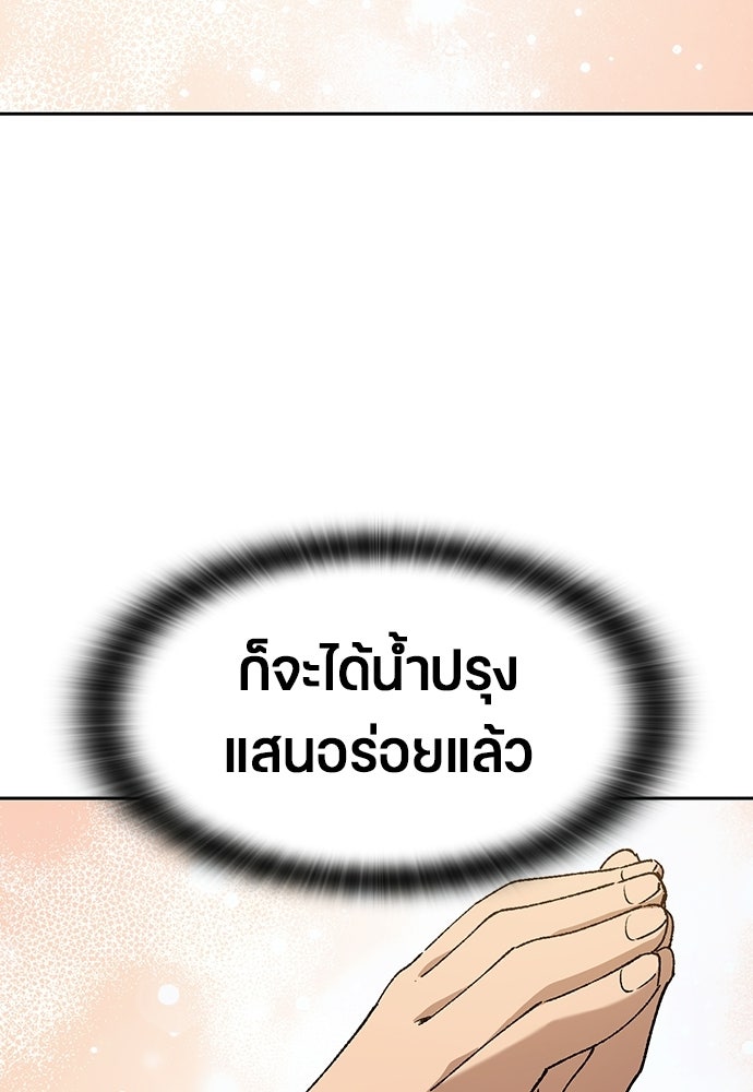 ตั้งแคมป์ฮีลใจในต่างโลก - หน้า 22