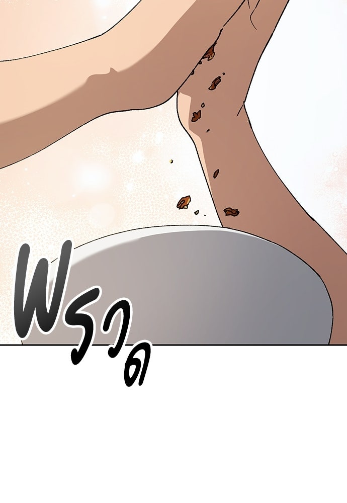 ตั้งแคมป์ฮีลใจในต่างโลก - หน้า 23