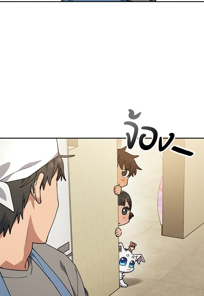 ตั้งแคมป์ฮีลใจในต่างโลก - หน้า 25