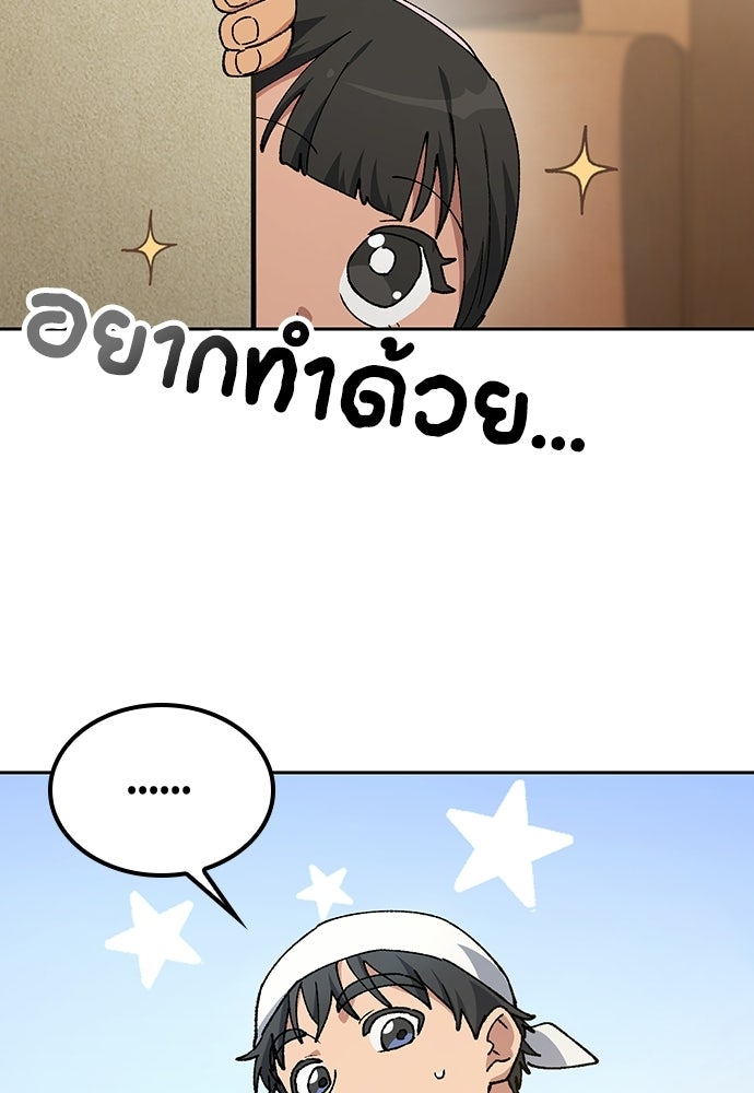 ตั้งแคมป์ฮีลใจในต่างโลก - หน้า 27