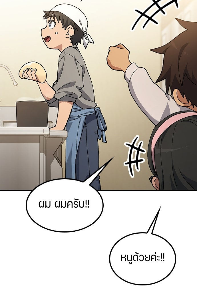 ตั้งแคมป์ฮีลใจในต่างโลก - หน้า 29