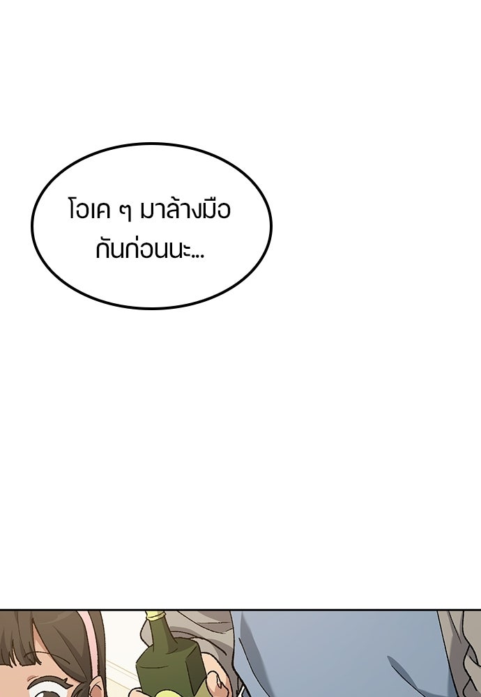 ตั้งแคมป์ฮีลใจในต่างโลก - หน้า 30