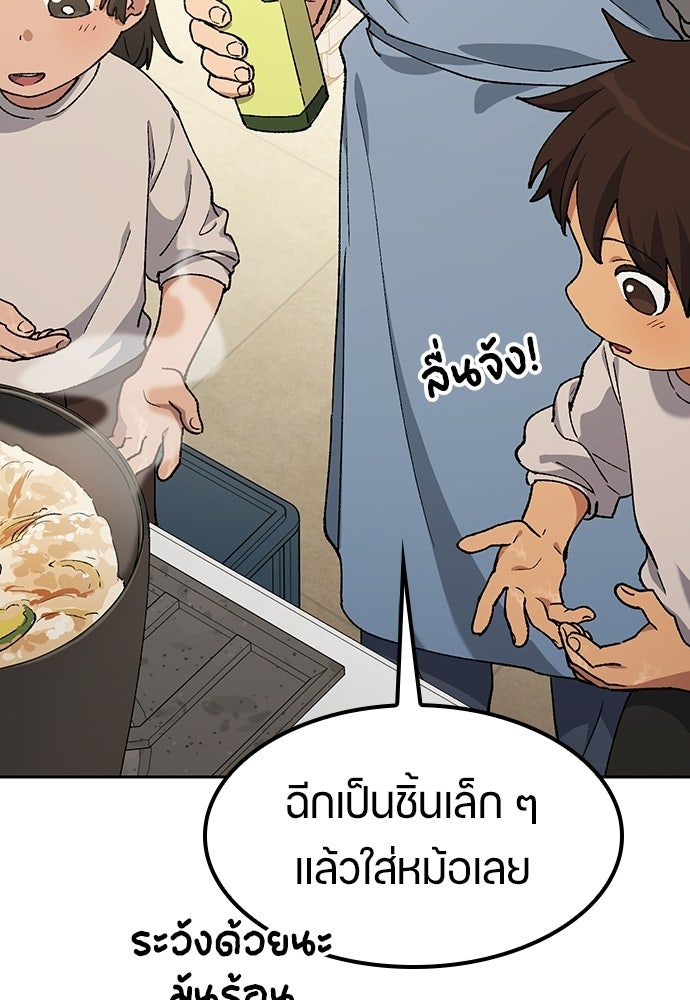 ตั้งแคมป์ฮีลใจในต่างโลก - หน้า 31