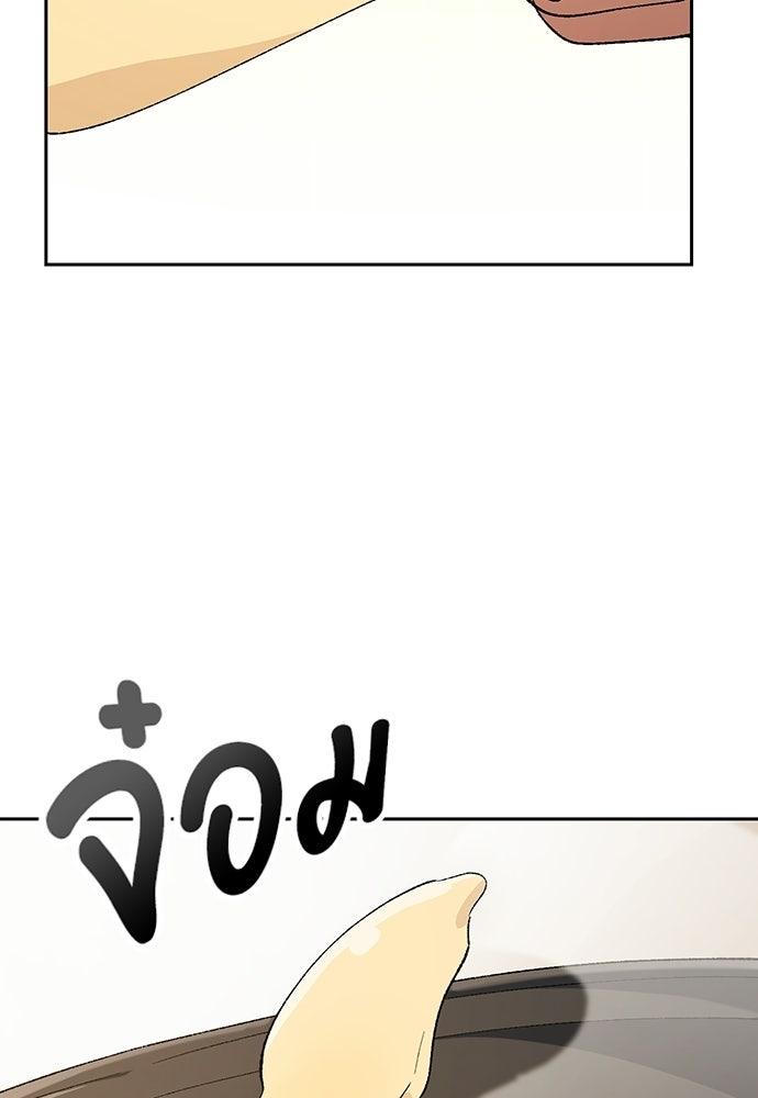 ตั้งแคมป์ฮีลใจในต่างโลก - หน้า 33