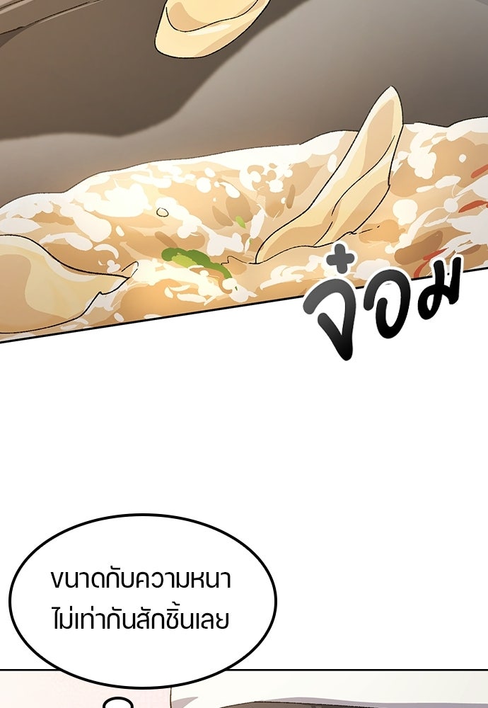 ตั้งแคมป์ฮีลใจในต่างโลก - หน้า 34