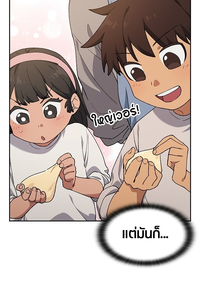 ตั้งแคมป์ฮีลใจในต่างโลก - หน้า 36