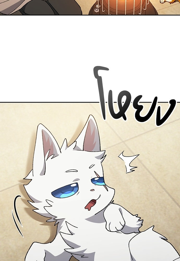 ตั้งแคมป์ฮีลใจในต่างโลก - หน้า 40