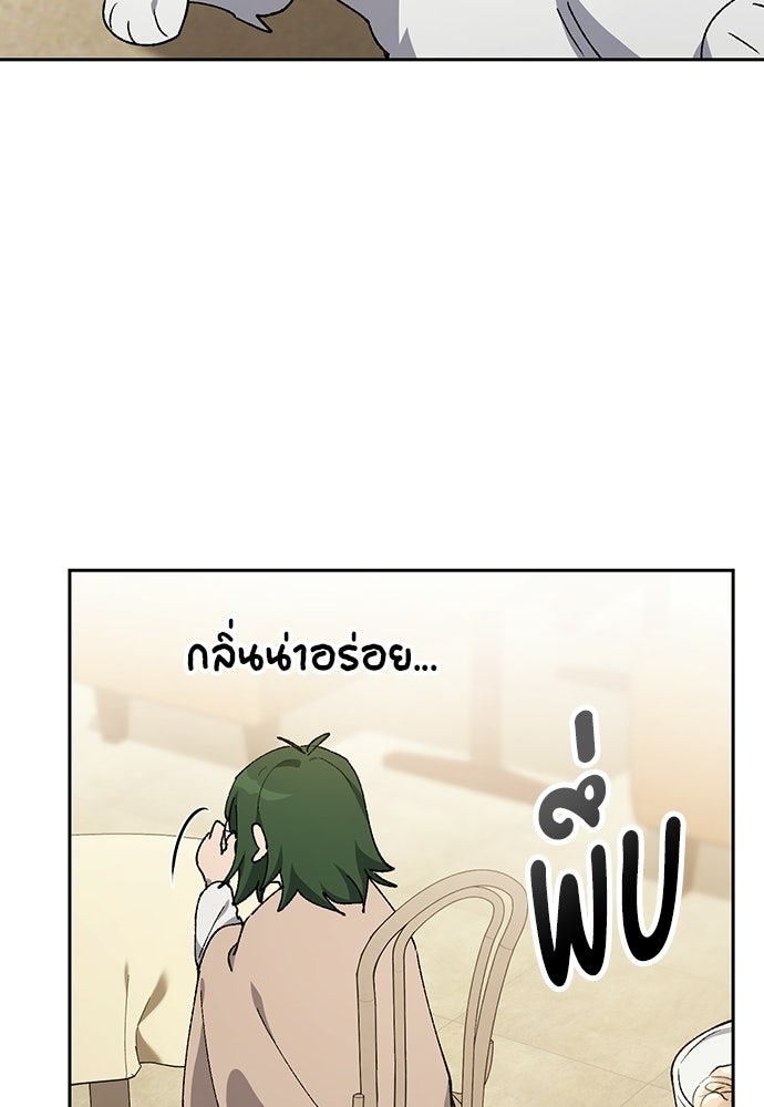 ตั้งแคมป์ฮีลใจในต่างโลก - หน้า 41