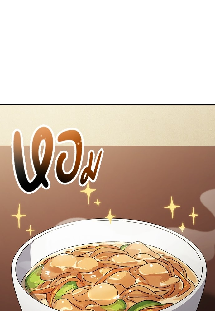 ตั้งแคมป์ฮีลใจในต่างโลก - หน้า 44