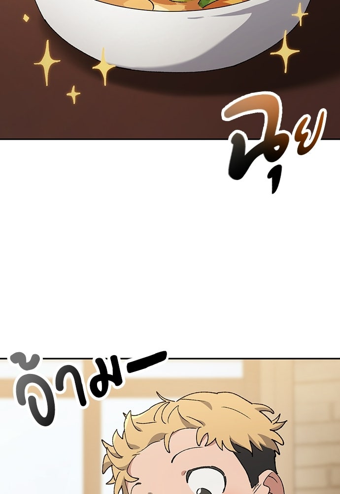 ตั้งแคมป์ฮีลใจในต่างโลก - หน้า 45