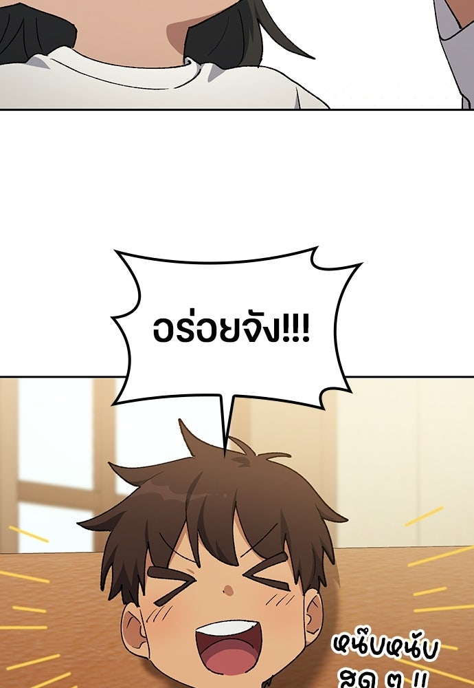 ตั้งแคมป์ฮีลใจในต่างโลก - หน้า 47