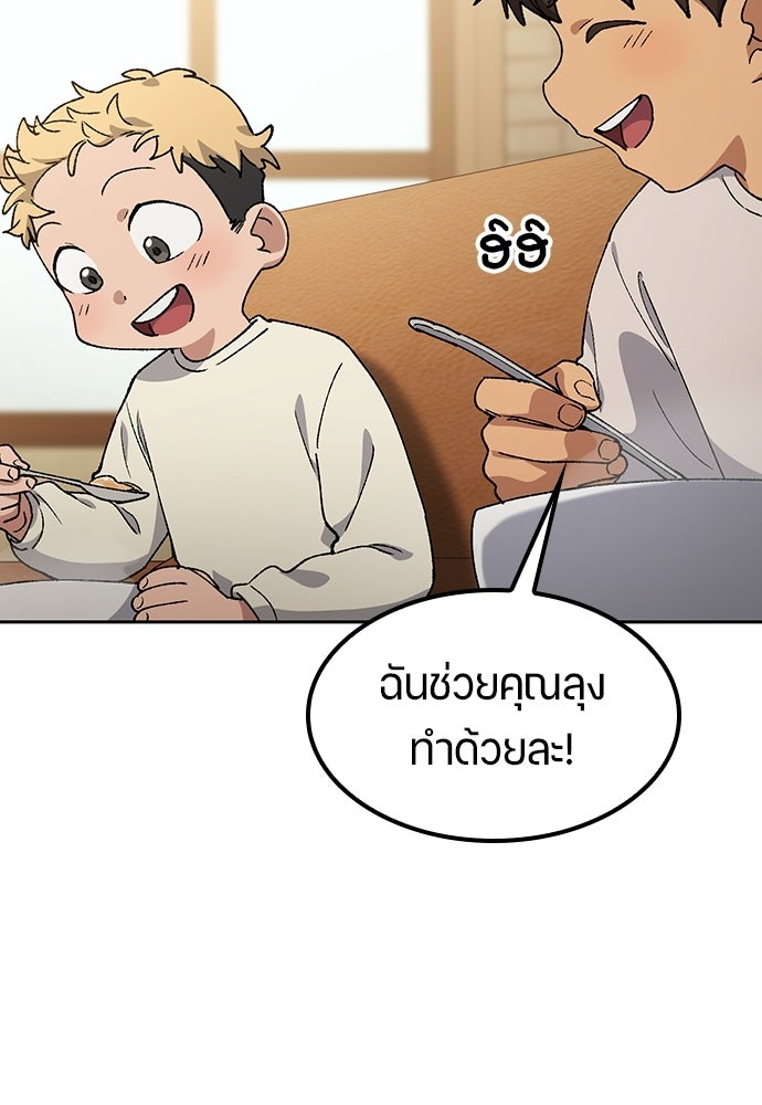 ตั้งแคมป์ฮีลใจในต่างโลก - หน้า 49