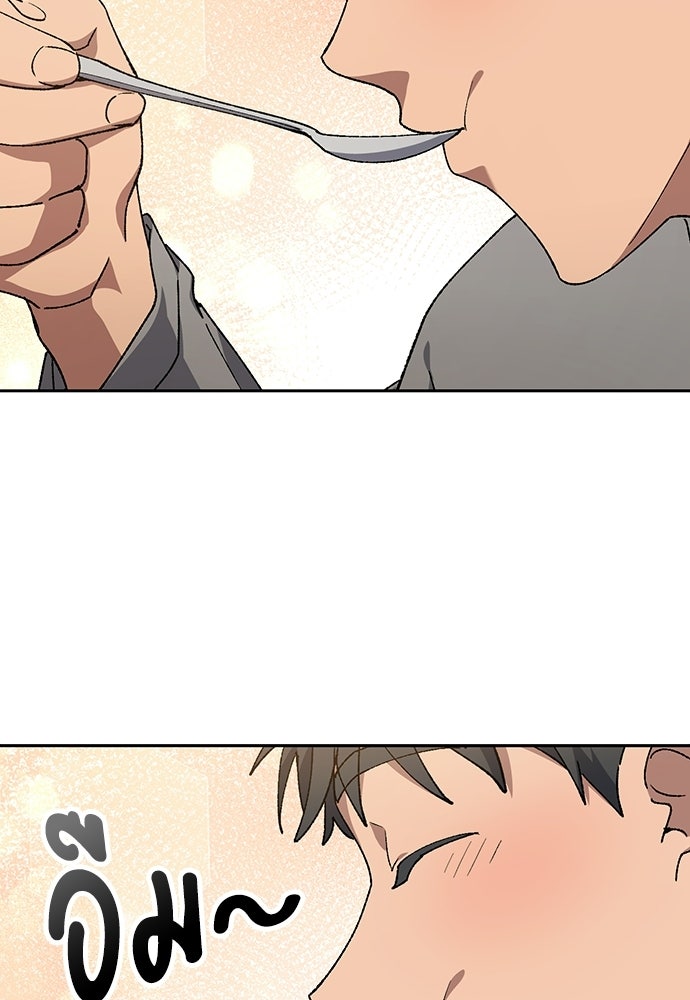 ตั้งแคมป์ฮีลใจในต่างโลก - หน้า 54