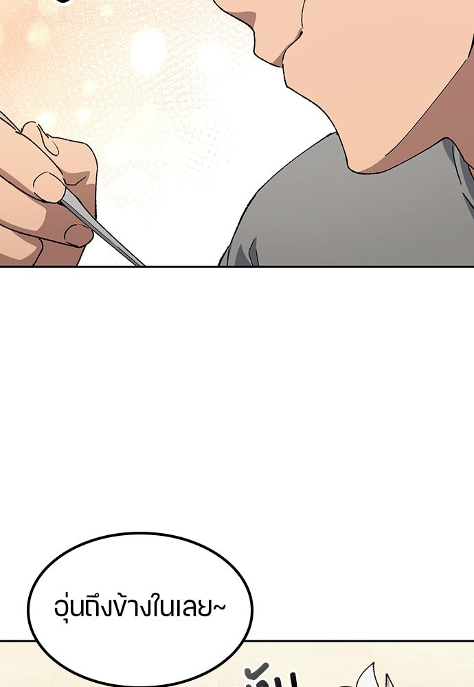ตั้งแคมป์ฮีลใจในต่างโลก - หน้า 55