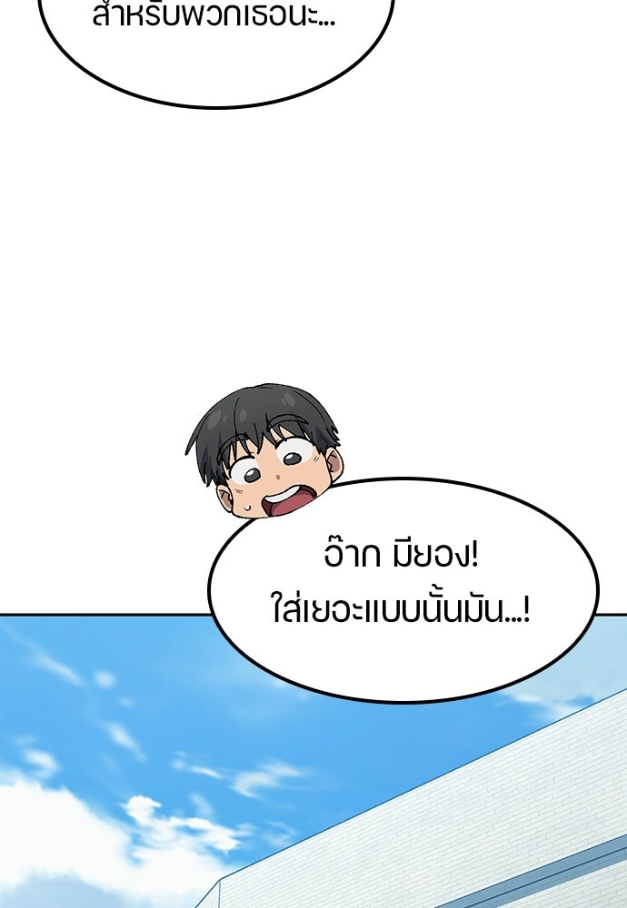 ตั้งแคมป์ฮีลใจในต่างโลก - หน้า 58