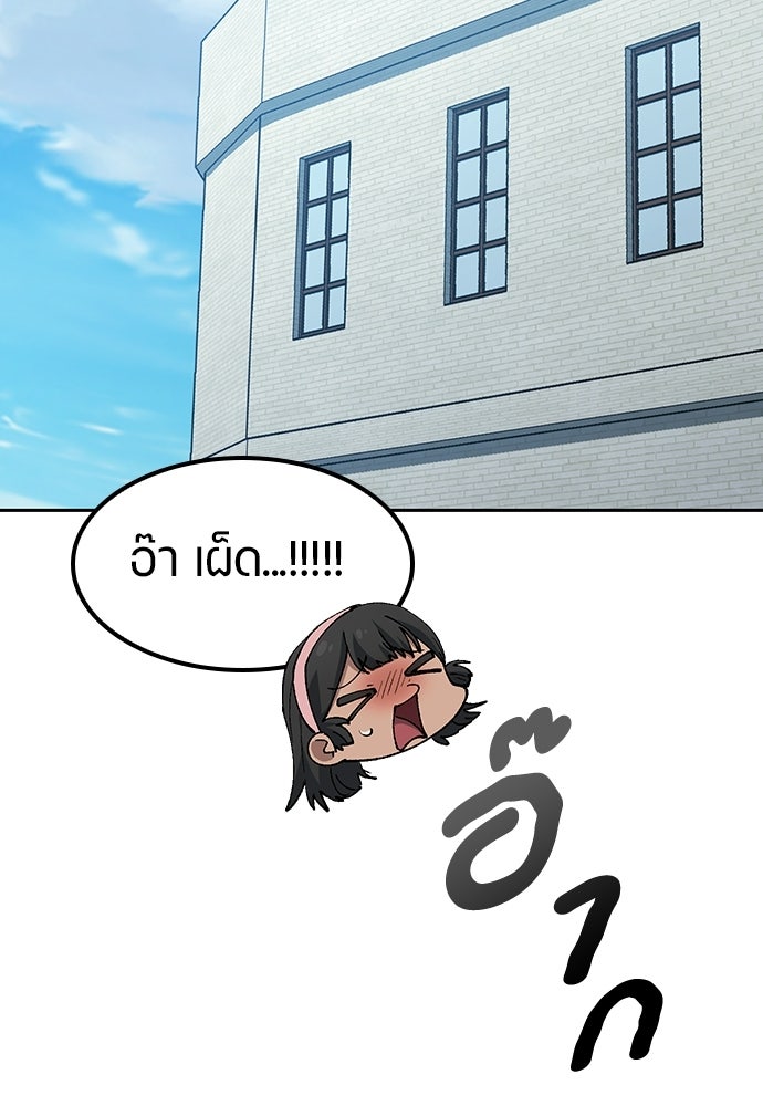 ตั้งแคมป์ฮีลใจในต่างโลก - หน้า 59