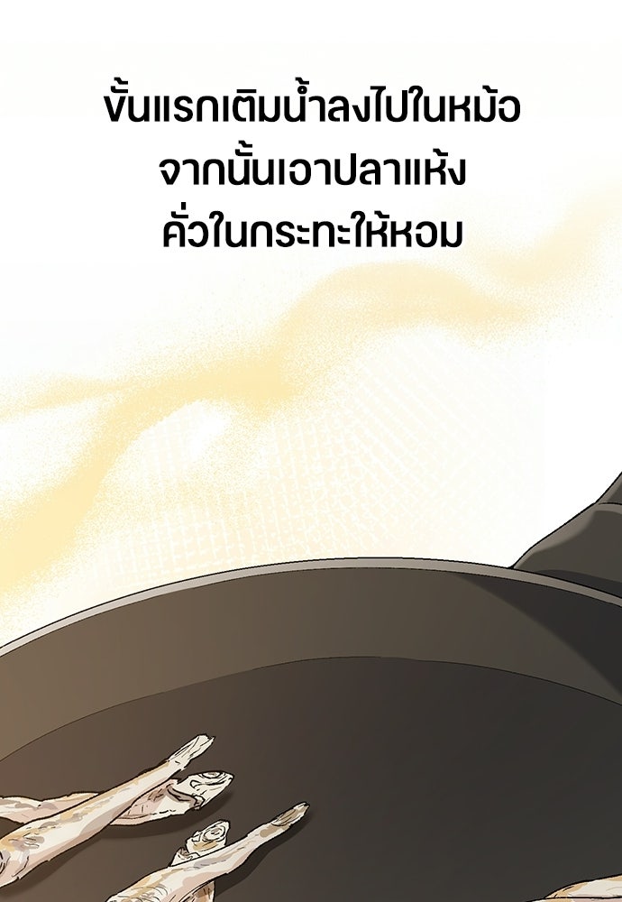 ตั้งแคมป์ฮีลใจในต่างโลก - หน้า 6