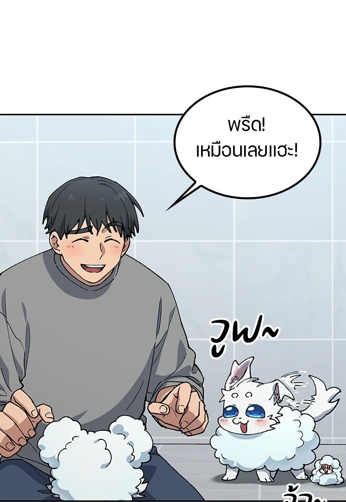 ตั้งแคมป์ฮีลใจในต่างโลก - หน้า 64