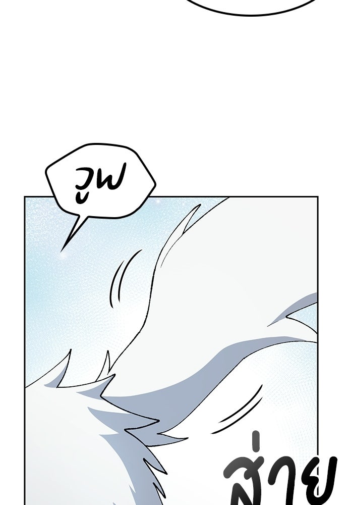 ตั้งแคมป์ฮีลใจในต่างโลก - หน้า 68
