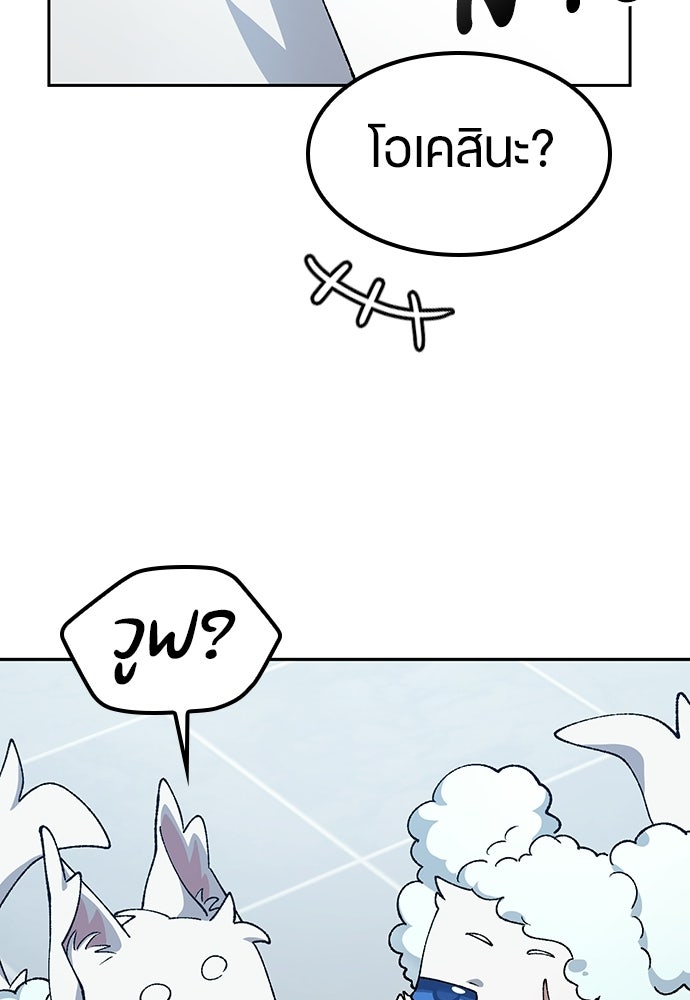 ตั้งแคมป์ฮีลใจในต่างโลก - หน้า 69
