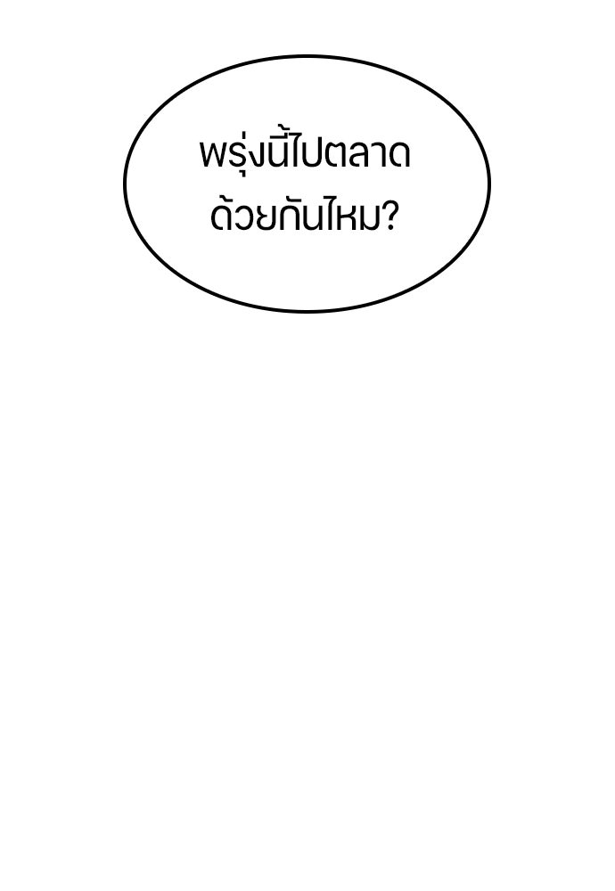 ตั้งแคมป์ฮีลใจในต่างโลก - หน้า 72